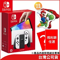 NS OLED 主機+瑪利歐遊戲X1+熱門遊戲X1[台灣公司貨]