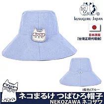 【Kusuguru Japan】日本眼鏡貓 遮陽帽 遮陽防曬大帽沿可調頭圍漁夫帽 NEKOZAWA貓澤系列 隨貨附贈可拆式別針 ─藍色