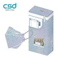 【CSD】中衛醫療口罩─成人立體4D 刷淡牛仔(20片/盒)