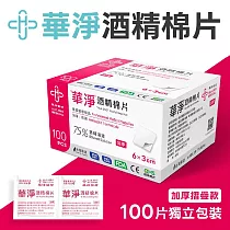 華淨醫材─酒精棉片─加厚款 (100片/盒)