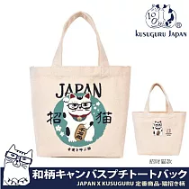【Kusuguru Japan】日本眼鏡貓 手提包 JAPAN X KUSUGURU日本限定觀光主題系列 帆布手拿午餐袋 ─招財貓款
