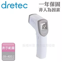 【日本dretec】紅外線電子手持式槍型料理測溫度器─白色(O─604WT)