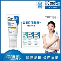 【CeraVe適樂膚】日間溫和保濕乳 SPF30 52ml(鎖水保濕)