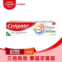 【高露潔】全效抗牙菌斑牙膏 95g 全新升級─舒心沁涼