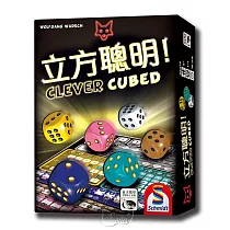【新天鵝堡桌遊】立方聰明