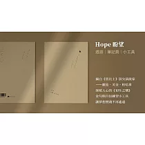 無時效極簡手帳 週誌(盼望棕)