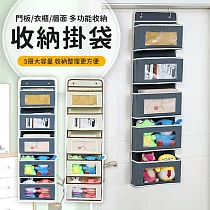 【EZlife】門後五層收納掛袋 灰色