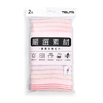 【TELITA】易擰乾柔軟親膚吸水速乾洗臉用毛巾2入組─ 粉彩竹炭條紋─顏色隨機搭配