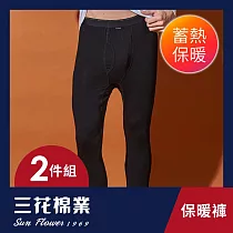 【SunFlower三花】三花急暖輕著機能保暖褲.發熱褲.機能褲(2件組) M 黑
