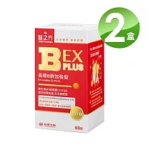 台塑生醫 長釋B群EX PLUS加強錠60錠X2瓶