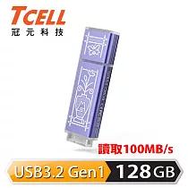 TCELL 冠元 x 老屋顏 聯名款─USB3.2 Gen1 128GB 台灣經典鐵窗花隨身碟─日常平安(紫)