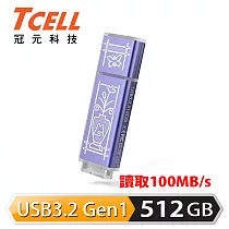 TCELL 冠元 x 老屋顏 聯名款─USB3.2 Gen1 512GB 台灣經典鐵窗花隨身碟─日常平安(紫)