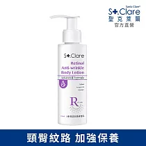St.Clare聖克萊爾 A醇彈潤緊緻美體乳100ml