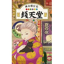 神奇柑仔店悠遊卡 紅子【受託代銷】