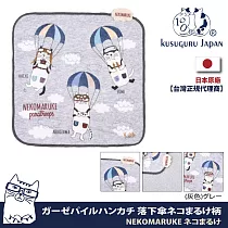 【Kusuguru Japan】紗布絨手帕 毛巾 日本眼鏡貓 NEKOMARUKE貓丸降落傘系列(日本正版商品)─ 灰色