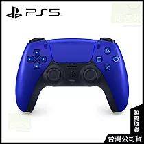 PS5 DualSense 無線控制器 [台灣公司貨] 鈷藍色