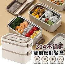 【EZlife】304不鏽鋼雙層密封便當盒(附餐具，1650ml )