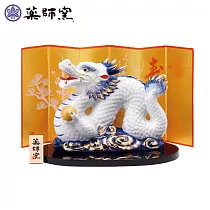 日本─藥師窯 招福干支系列染錦招福龍(青龍・中)