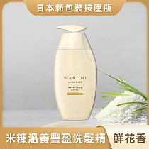 【日本P&G】Hair Recipe 米糠溫養 豐盈洗髮精─鮮花香 350ml
