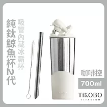 【鈦工坊TiKOBO】純鈦鯨魚杯第二代 冰霸杯 700ml /保溫杯/吸管杯/環保杯 山岩灰(不含吸管矽膠套)