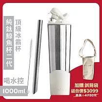 【鈦工坊TiKOBO】純鈦鯨魚杯第二代 冰霸杯 1000ml /保溫杯/吸管杯/環保杯 山岩灰(不含吸管矽膠套)