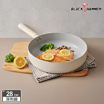 【BLACK HAMMER】北歐木紋導磁不沾鍋─ 深煎28cm