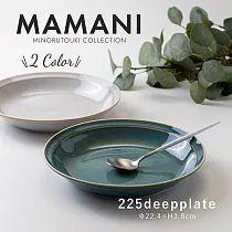 【日本Minoru】Mamani窯燒素釉 陶瓷深盤22cm ‧ 米杏色