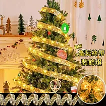 【美好家 Mehome】聖誕緞帶裝飾燈 LED絲帶燈 銀色絲帶+冷白光(3米)