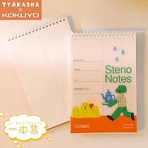 KOKUYO TYAKASHA聯名線圈速記本U罫─ (米)MR.GREEN的清晨