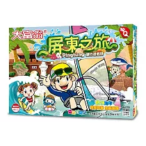 大富翁|(粉Q)屏東之旅