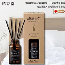 日本晴香堂擴香 ─棕瓶(白色花香)130ml