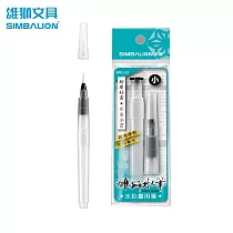 (2入1包)雄獅 WBU─03 水筆 小