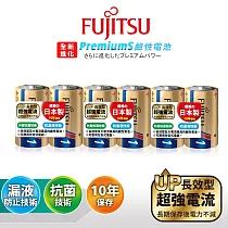 日本製 Fujitsu富士通 Premium S全新長效型 1號超強電流鹼性電池(6顆入)