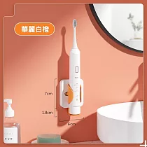 【美好家 Mehome】重力感應電動牙刷收納架 白橙色