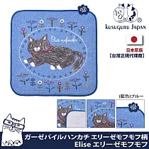 【Kusuguru Japan】紗布絨手帕 毛巾 日本眼鏡貓Elise系列 ─藍色