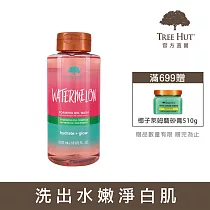 【TREE HUT樹上小屋】乳木果沐浴露532ml (西瓜冰沙)