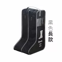 【E.dot】便攜靴子收納立體可視防塵手提袋 ─長款 黑色