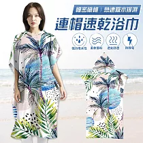 【EZlife】速乾吸水沙灘毛巾換衣連帽浴袍 彩圖款─熱帶風情