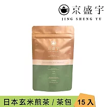 【京盛宇】日本玄米煎茶─光之茶|15入原葉袋茶茶包(日本茶葉)