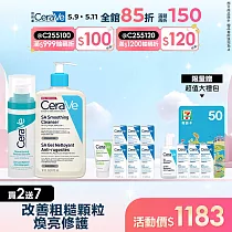 【CeraVe適樂膚】A醇勻亮修護精華 30ml+水楊酸煥膚淨嫩潔膚露 473ml 獨家特談組(煥膚修護/泡沫質地)