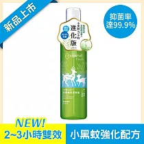 eggshell Verda 小鹿山丘 有機精油雙效抗菌防蚊液─茶樹精油(70g)