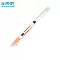 (12入1盒)雄獅FM─8801可擦拭螢光筆 螢光橘