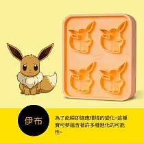 Bone蹦克 寶可夢造型製冰盒|寶可夢陪你沁涼暢飲 無 伊布