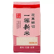 【皇家穀堡】 花東鮮切一等新米2KG