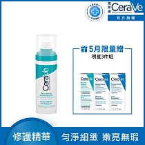 【CeraVe適樂膚】A醇勻亮修護精華 30ml(煥膚修護)