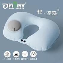 【OMORY】涼感素色按壓式充氣頸枕─ 水藍