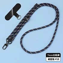7mm手機掛繩 防丟失手機繩 編織紋尼龍手機斜背繩 吊繩 (長短可調/多色可選) 藏藍咖 #18