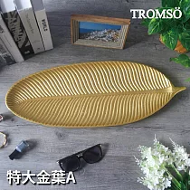 TROMSO樂活假期質感木盤─特大金葉A