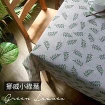 TROMSO芬蘭風尚亞麻大桌布 挪威小綠葉