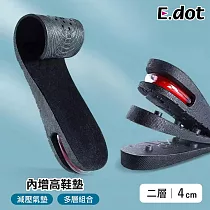 【E.dot】氣墊內增高全鞋墊 二層4cm